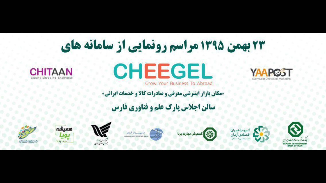 نخستین مکان بازار 20 زبانه عرضه محصولات صادراتی، فردا افتتاح می شود نخستین مکان بازار 20 زبانه عرضه محصولات صادراتی، فردا افتتاح می شود