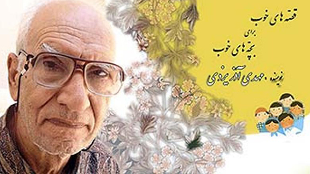 آسیب شناسی تولید و نشر در حوزه کودک و نوجوان آسیب شناسی تولید و نشر در حوزه کودک و نوجوان