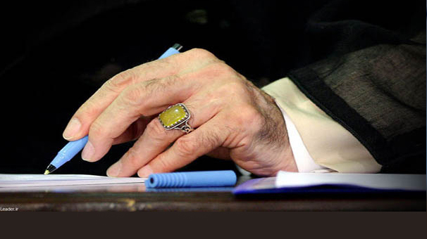 انتصاب نماینده ولی فقیه در استان خراسان شمالی انتصاب نماینده ولی فقیه در استان خراسان شمالی