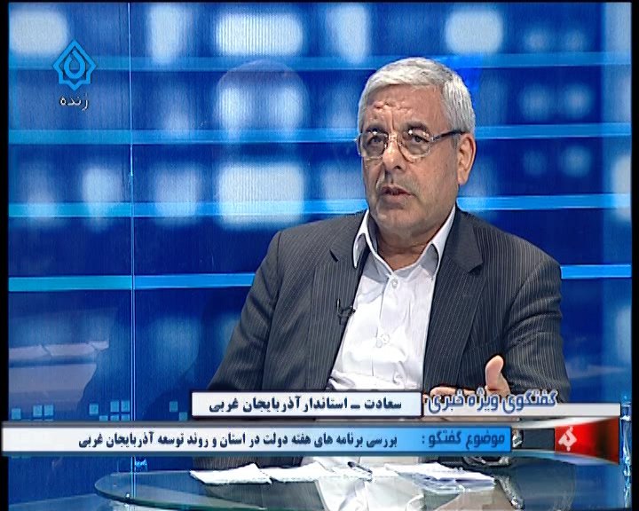 بهره برداری از 331 طرح عمرانی و اقتصادی در نقاط مختلف آذربایجان غربی