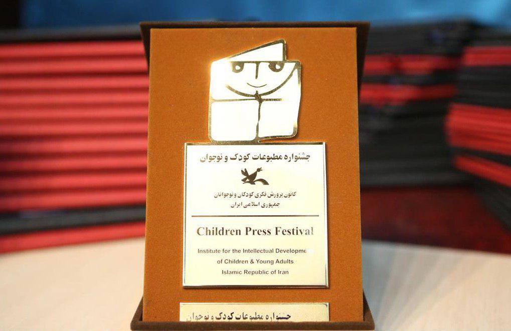 اعلام فراخوان سیزدهمین جشنوارهی مطبوعات کودک و نوجوان اعلام فراخوان سیزدهمین جشنوارهی مطبوعات کودک و نوجوان