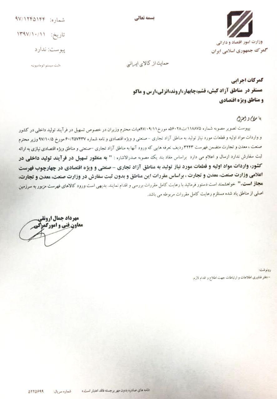 واردات مواد اولیه تولید بدون ثبت سفارش