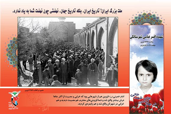 هفتم دی ماه 57 نگین درخشان بر پیشانی مردم انقلابی شهر قزوین است هفتم دی ماه 57 نگین درخشان بر پیشانی مردم انقلابی شهر قزوین است