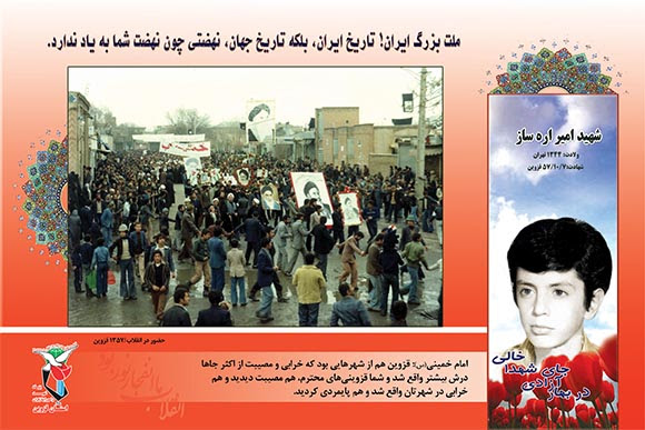 هفتم دی ماه 57 نگین درخشان بر پیشانی مردم انقلابی شهر قزوین است هفتم دی ماه 57 نگین درخشان بر پیشانی مردم انقلابی شهر قزوین است