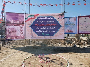 آغاز ساخت اولین مدرسه بنیاد فرهنگی مصلی نژاد در کاشان آغاز ساخت اولین مدرسه بنیاد فرهنگی مصلی نژاد در کاشان