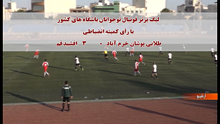 باختی که به برد تبدیل شد