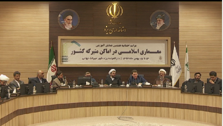 بازسازی مکان های مذهبی براساس معماری فاخر ایرانی –اسلامی بازسازی مکان های مذهبی براساس معماری فاخر ایرانی –اسلامی