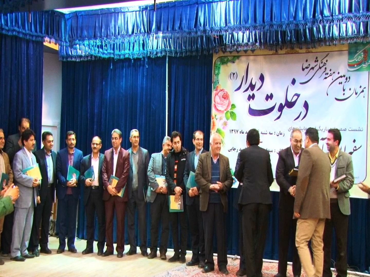 برگزاری همایش سفیران آفتاب