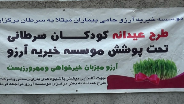 توزیع بسته های عیدانه در پارس آباد