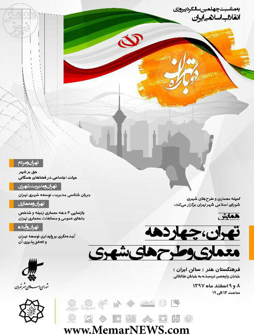 باید بستر دخلات مردم در تدوین قوانین شهری فراهم شود