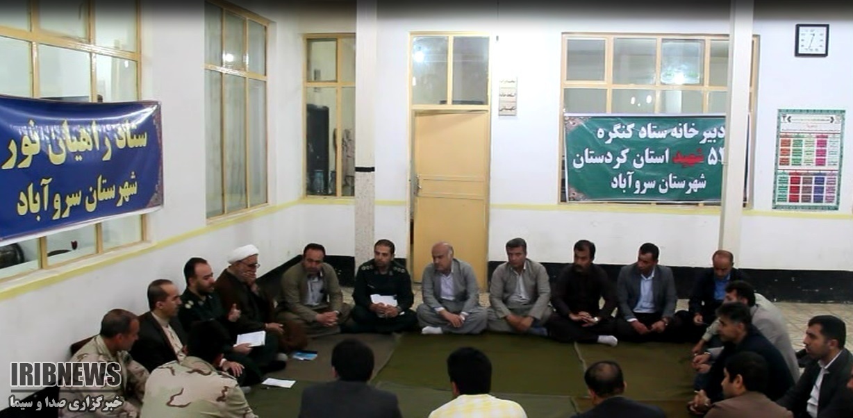 سروآباد، آماده میزبانی از زائران راهیان نور سروآباد، آماده میزبانی از زائران راهیان نور