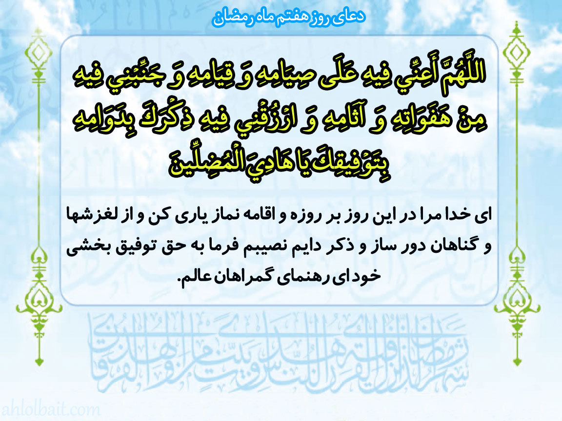 ای راهنمای گمراهان ای راهنمای گمراهان