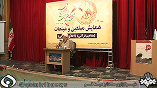طرح تفسیر قرآن کریم در  مساجد استان