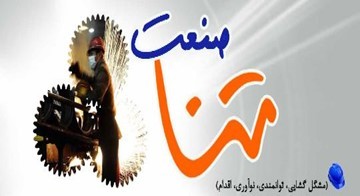 آغاز فراخوان رویداد 