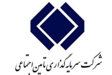 ۹ هلدینگ اقتصادی تامین اجتماعی در کشور فعالیت می کنند