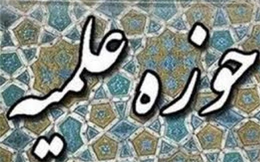 بیانیه جامعه اساتید حوزه علمیه فارس برای حضور در انتخابات