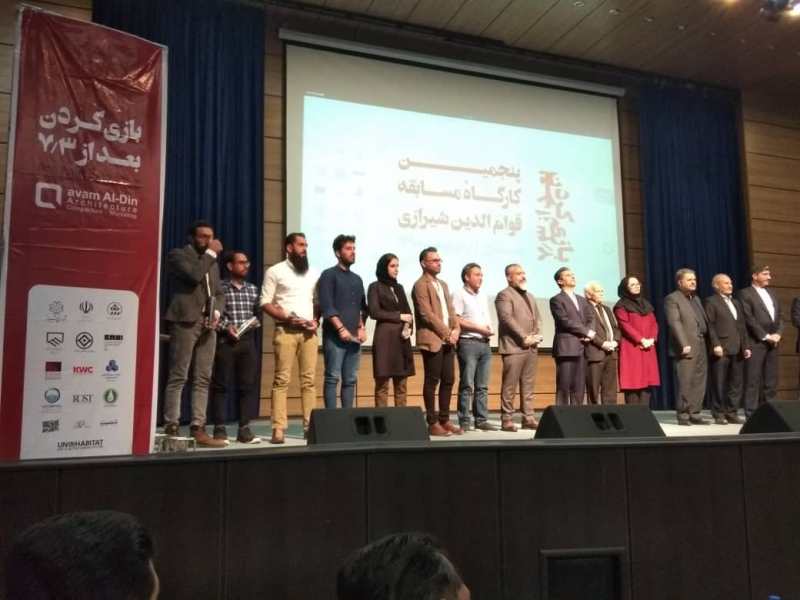 تشیله، برگزیده پنجمین مسابقه معماری قوام الدین شیرازی تشیله، برگزیده پنجمین مسابقه معماری قوام الدین شیرازی