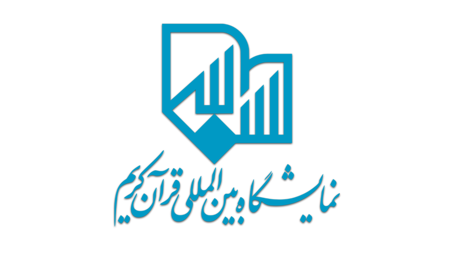 کاربردی سازی مطالعات قرآنی؛ محور برنامههای آموزشی کاربردی سازی مطالعات قرآنی؛ محور برنامههای آموزشی