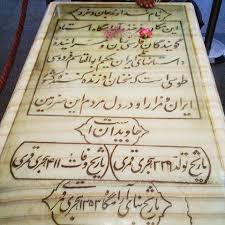 شاهنامه فردوسی کتاب پیوندهای فرا ملی؛  تبلور پیوند تشیع و زبان فارسی