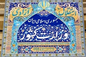 برگزاری جلسه کمیته فناوری اطلاعات قرارگاه بازسازی