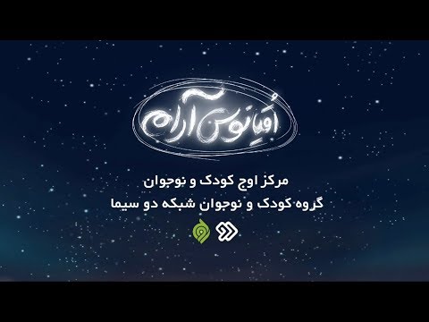 حساسیت نسبت به نوجوانان هدف «اقیانوس آرام»