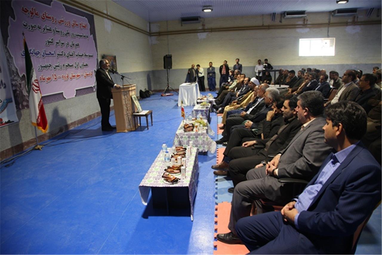 سالن ورزشی روستای مالوجه بهرهبرداری شد سالن ورزشی روستای مالوجه بهرهبرداری شد