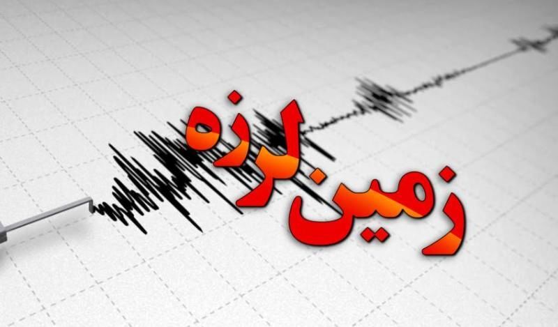 مود لرزید