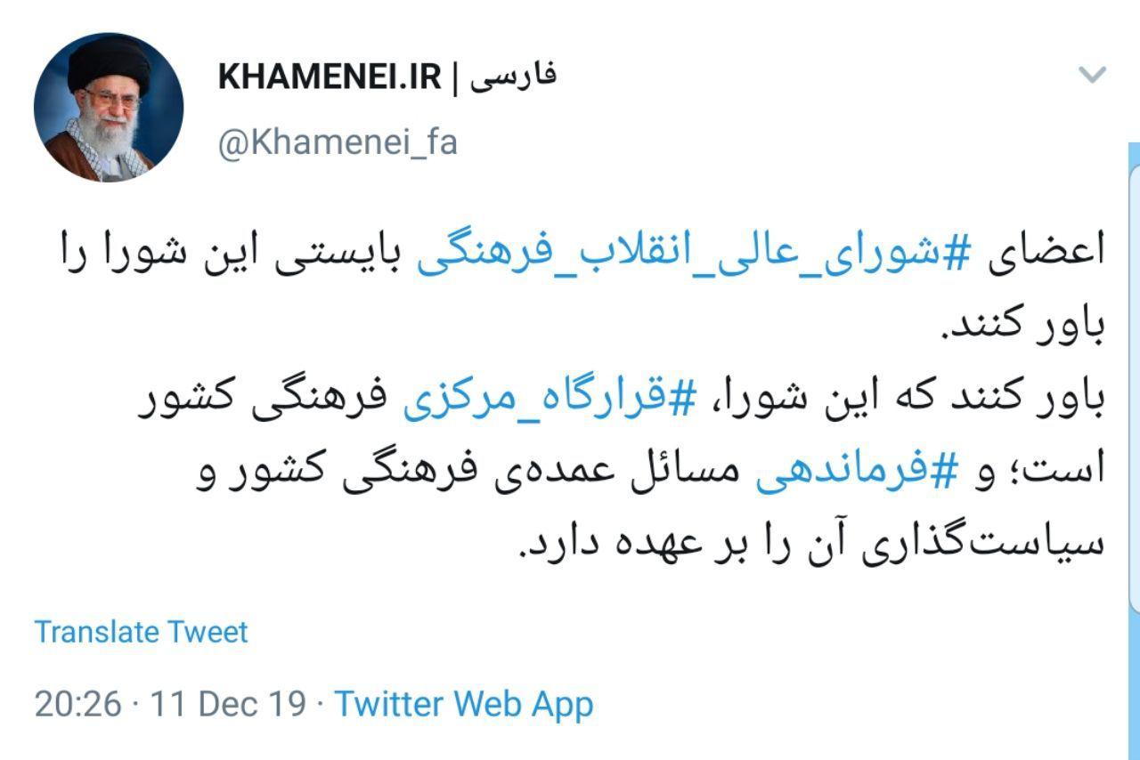 پست معنادار صفحه منتسب به رهبرانقلاب