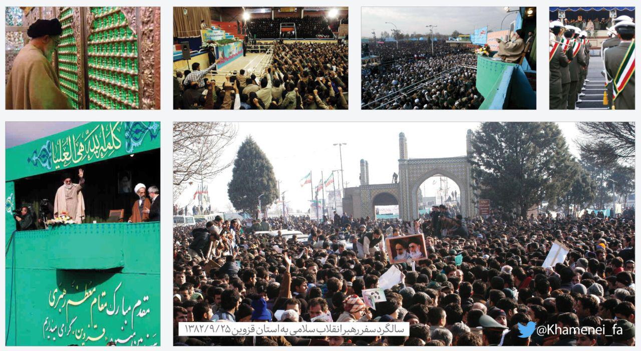 پست مجازی که به مناسبت سالروز بازدید رهبرانقلاب از استان قزوین منتشر شد