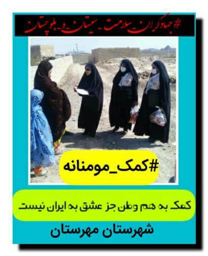#رزمایش_همدلی (۱۱)