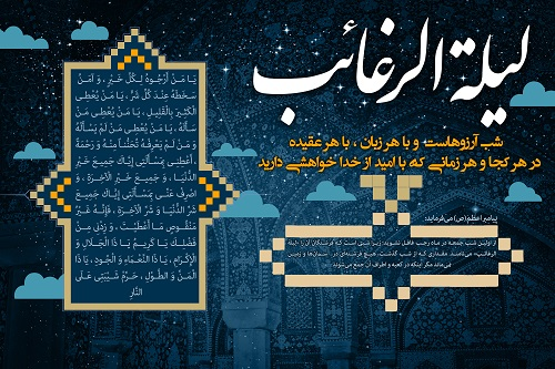 اعمال کامل ماه رجب اعمال کامل ماه رجب