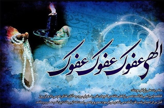 اعمال شب نوزدهم ماه مبارک رمضان