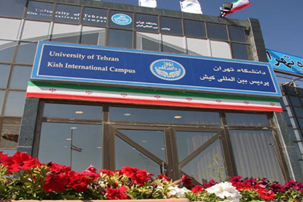 برگزاری اولین جلسه دفاع مجازی پردیس بین‌المللی کیش دانشگاه تهران