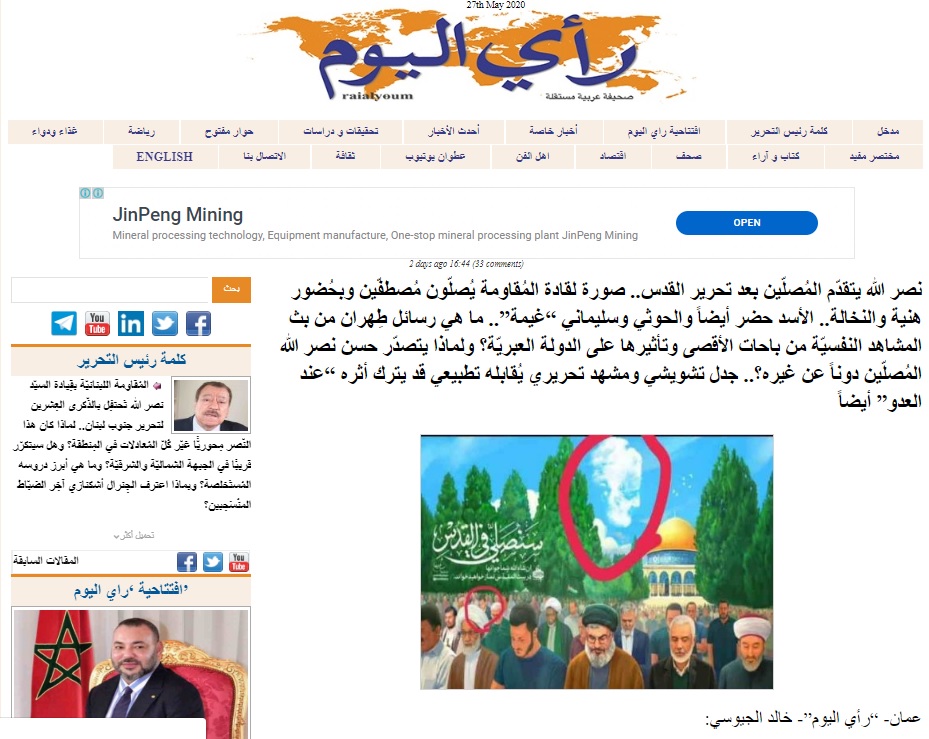 خشم صهیونیست&zwnj;ها و حامیانشان از تصویر سایت مقام معظم رهبری