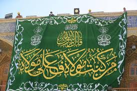 ۵۰ صفت و نام برای روز عید غدیر