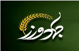 رونمایی از سامانه آموزش تخصصی کشاورزی