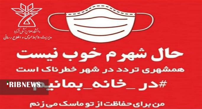 شناسایی ۱۲ مورد مثبت؛ ۲۷۴ نفر مشکوک به کرونا