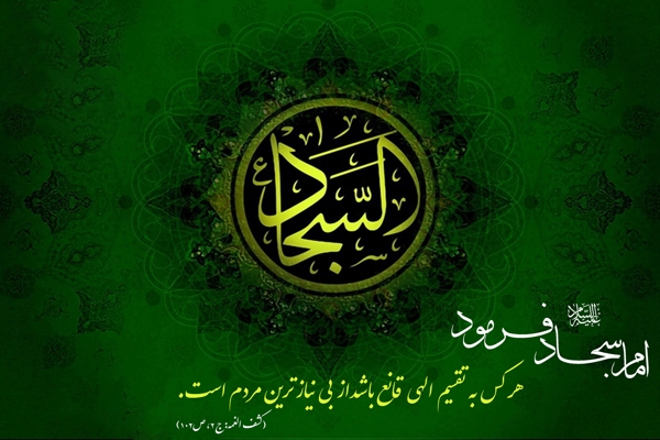 شهادت حضرت امام سجاد تسلیت باد