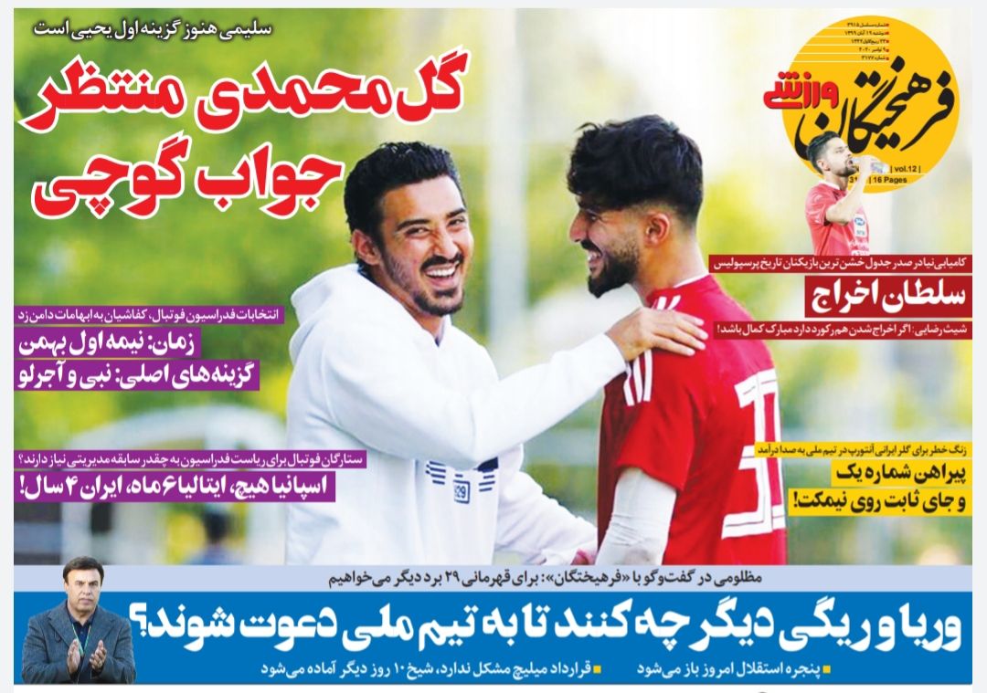 پرسپولیس در پی جذب ستاره لژیونر پرسپولیس در پی جذب ستاره لژیونر