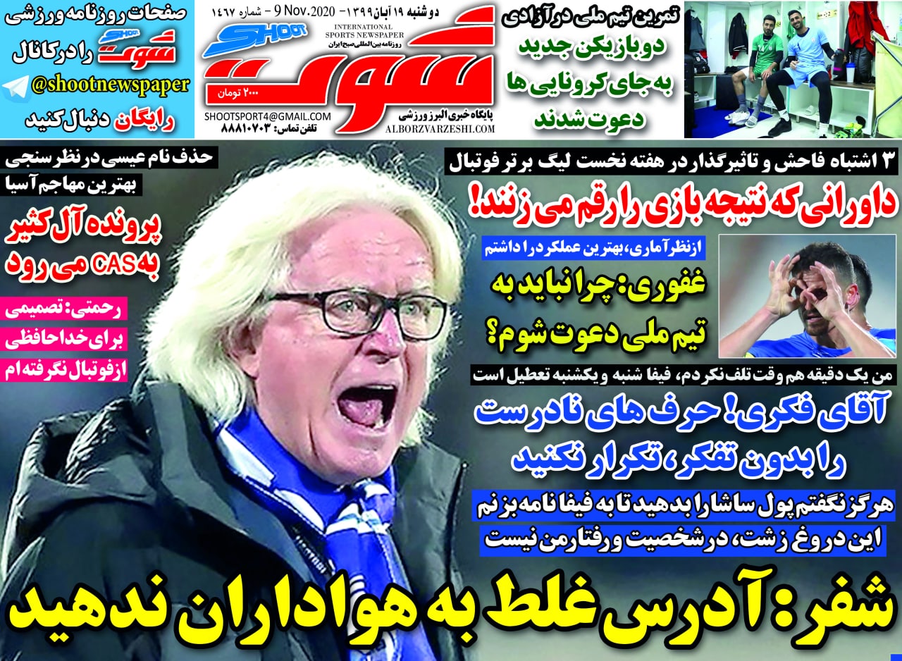 پرسپولیس در پی جذب ستاره لژیونر پرسپولیس در پی جذب ستاره لژیونر