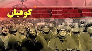 در مکتب نهج البلاغه؛ درباره حکمین و نکوهش کوفیان در مکتب نهج البلاغه؛ درباره حکمین و نکوهش کوفیان