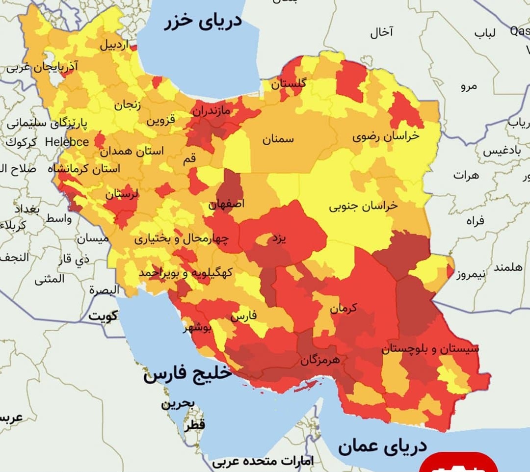 ۱۵ مرکز استان در وضعیت قرمز کرونایی ۱۵ مرکز استان در وضعیت قرمز کرونایی
