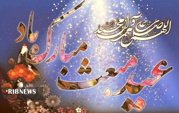 حبیـب خدا حبیـب خدا