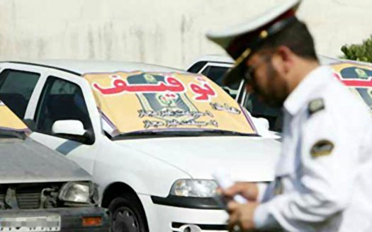 توقیف ۱۸۰۰ خودرو به دلیل تخلف حادثه ساز