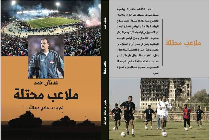 سرمربی سابق تیم ملی عراق  و نگارش کتاب علیه اشغالگری آمریکا