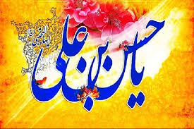 امام حسن (علیه السلام) الگوی صبر و مهربانی