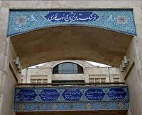 فرهنگستان زبان ۲ هزار و ۵۰۰ واژه در یک سال گذشته به تصویب رساند