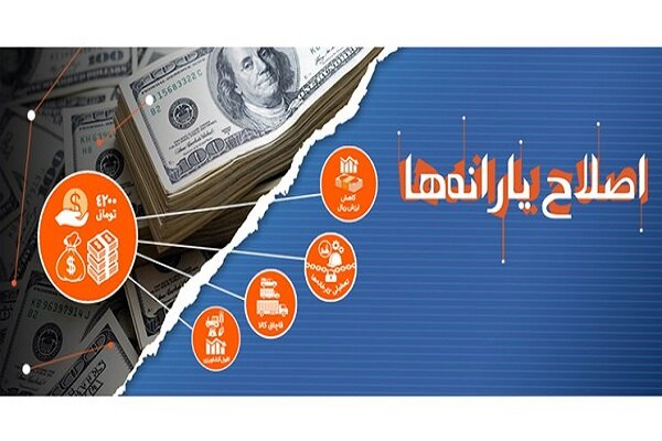افزایش ظرفیت پهنای باند داخلی برای طرح اصلاح یارانه&zwnj;ها