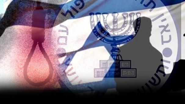 یک تروریست عامل موساد اعدام شد یک تروریست عامل موساد اعدام شد