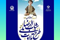 ثبت‌نام دوازدهمین دوره طرح ملی تلاوت آغاز شد